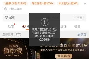 李湘被封号，大快人心！