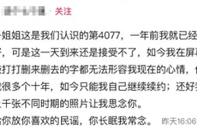 山东25岁美女秦贝贝去世当天下葬，前未婚夫是千万网红