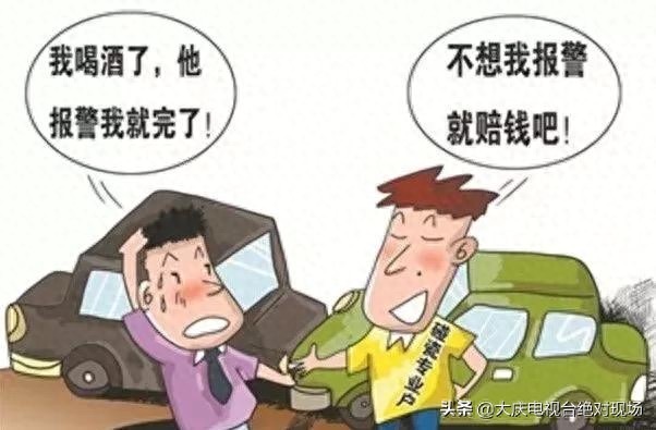 碰瓷事件-作案奥迪车没收、罚金总额70万元！大庆这伙“碰瓷党”全部被判刑  第1张