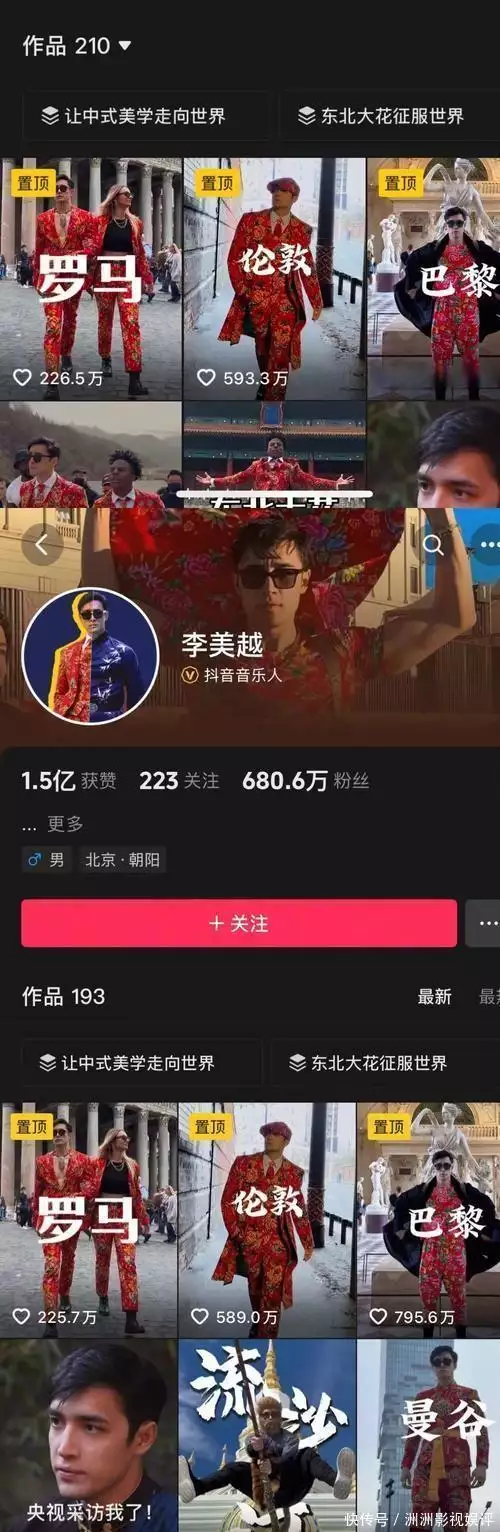 网红名人-吃着中国饭，诋毁中国文化，700万网红遭央视打码，人设彻底崩塌  第13张