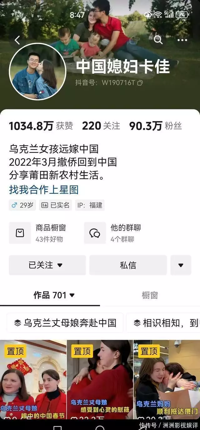 网红名人-吃着中国饭，诋毁中国文化，700万网红遭央视打码，人设彻底崩塌  第22张