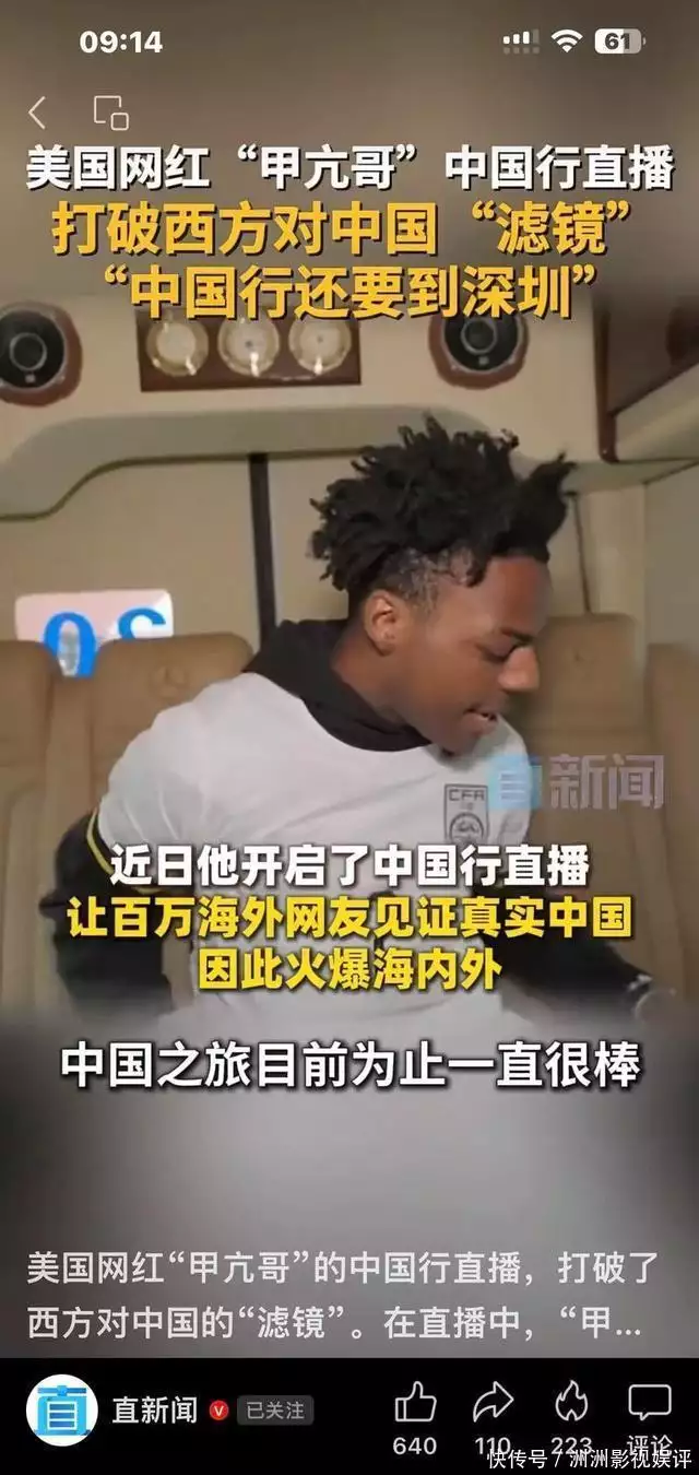 网红名人-吃着中国饭，诋毁中国文化，700万网红遭央视打码，人设彻底崩塌  第4张