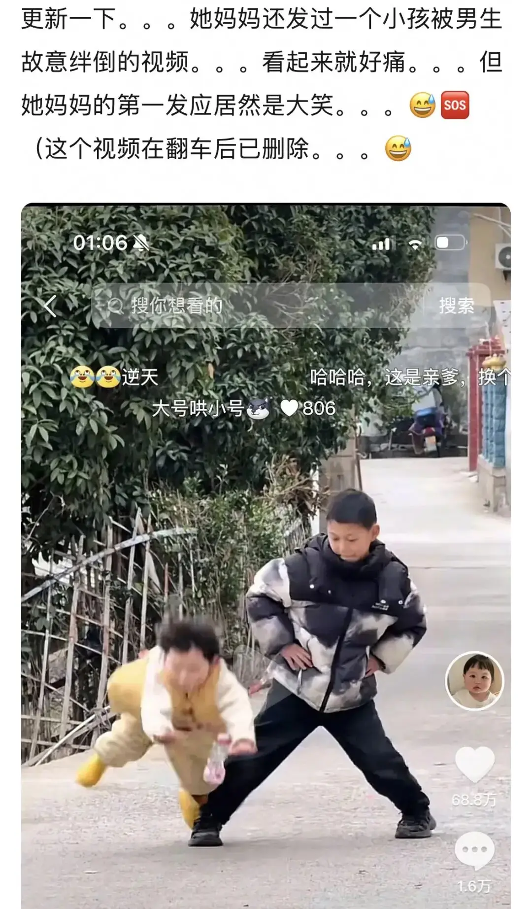 恭喜，这顶流网红终于塌房了  第29张