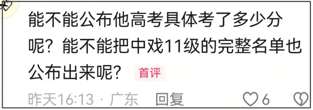 闫学晶儿子被持续举报!毕业大合影曝光,疑似侵占名额进入中戏 第20张 闫学晶儿子被持续举报!毕业大合影曝光,疑似侵占名额进入中戏 第20张