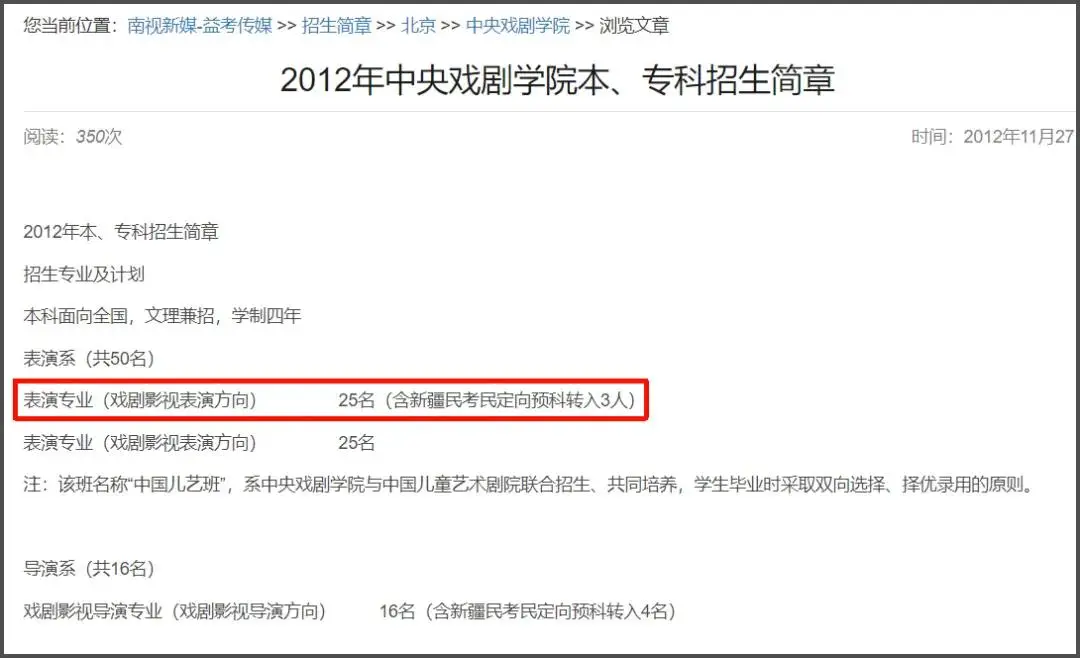 闫学晶儿子被持续举报!毕业大合影曝光,疑似侵占名额进入中戏 第4张 闫学晶儿子被持续举报!毕业大合影曝光,疑似侵占名额进入中戏 第4张