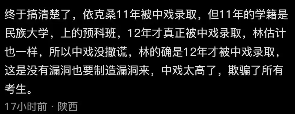 闫学晶儿子被持续举报!毕业大合影曝光,疑似侵占名额进入中戏 第9张 闫学晶儿子被持续举报!毕业大合影曝光,疑似侵占名额进入中戏 第9张