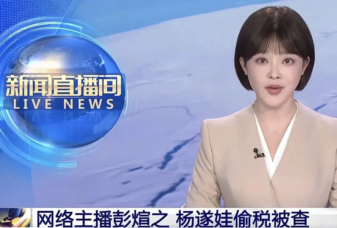 网红彭十六偷税被封杀!成功转型当明星还不知足,又有作品要换脸 第1张 网红彭十六偷税被封杀!成功转型当明星还不知足,又有作品要换脸 第1张