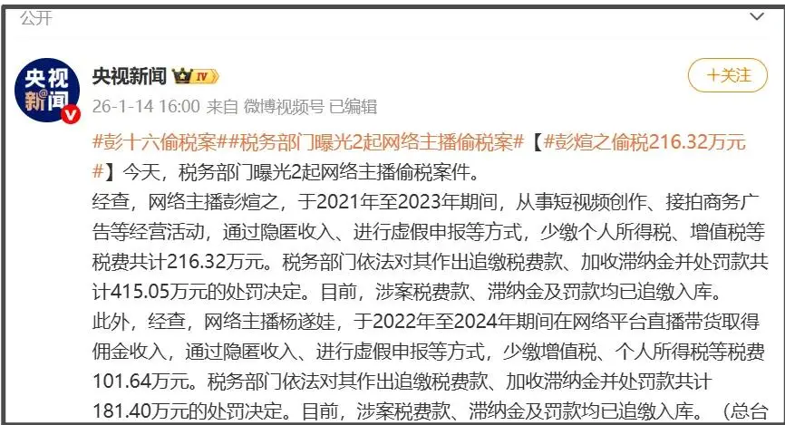 网红彭十六偷税被封杀!成功转型当明星还不知足,又有作品要换脸 第2张 网红彭十六偷税被封杀!成功转型当明星还不知足,又有作品要换脸 第2张