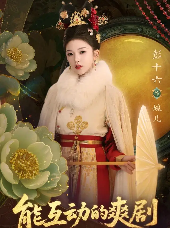 网红彭十六偷税被封杀!成功转型当明星还不知足,又有作品要换脸 第15张 网红彭十六偷税被封杀!成功转型当明星还不知足,又有作品要换脸 第15张