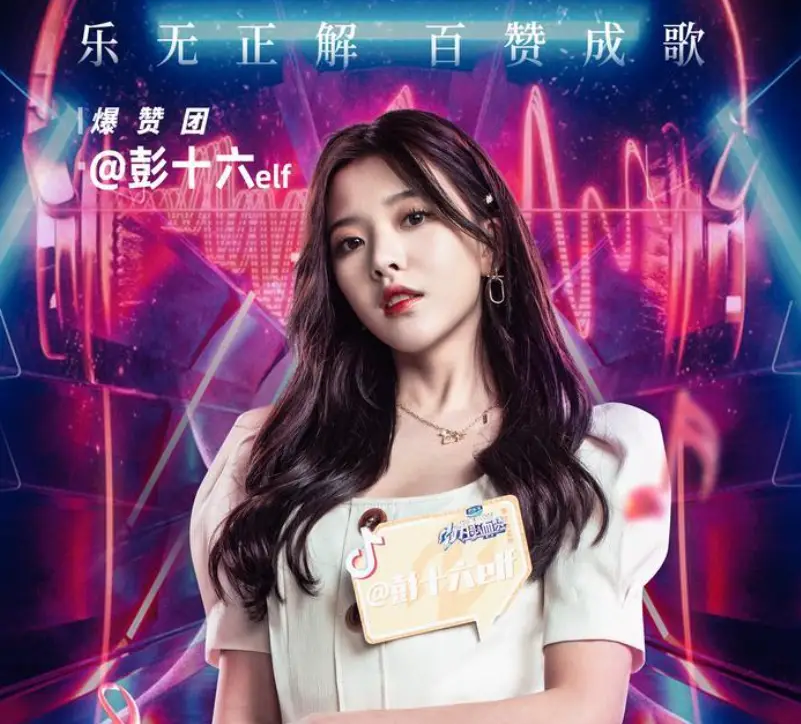 网红彭十六偷税被封杀!成功转型当明星还不知足,又有作品要换脸 第10张 网红彭十六偷税被封杀!成功转型当明星还不知足,又有作品要换脸 第10张