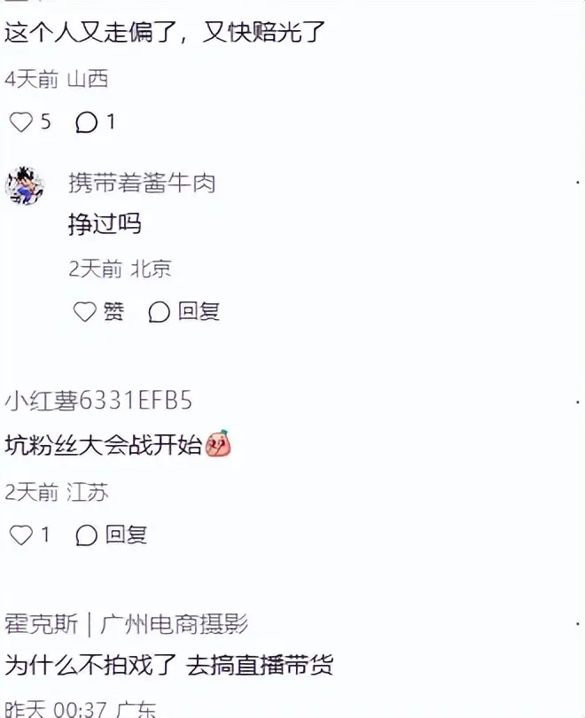 李亚鹏离婚后烦心事一堆:女儿大了管不了,新赛道被指坑蒙拐骗 第21张 李亚鹏离婚后烦心事一堆:女儿大了管不了,新赛道被指坑蒙拐骗 第21张