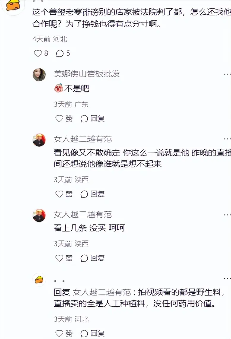 李亚鹏离婚后烦心事一堆:女儿大了管不了,新赛道被指坑蒙拐骗 第22张 李亚鹏离婚后烦心事一堆:女儿大了管不了,新赛道被指坑蒙拐骗 第22张