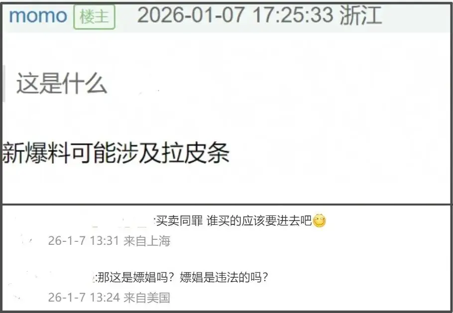 司晓迪扯出内娱灰产,难怪王大发连夜起诉割席,网友呼吁整治内娱 第11张 司晓迪扯出内娱灰产,难怪王大发连夜起诉割席,网友呼吁整治内娱 第11张