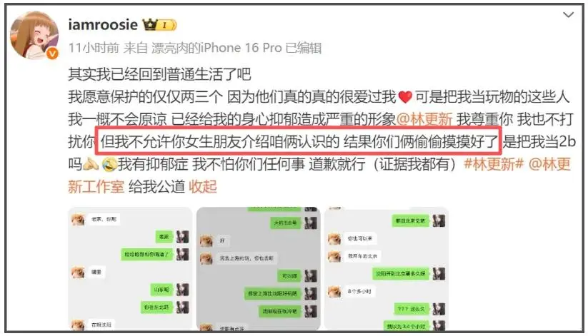 司晓迪扯出内娱灰产,难怪王大发连夜起诉割席,网友呼吁整治内娱 第15张 司晓迪扯出内娱灰产,难怪王大发连夜起诉割席,网友呼吁整治内娱 第15张