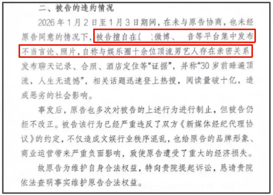 司晓迪扯出内娱灰产,难怪王大发连夜起诉割席,网友呼吁整治内娱 第17张 司晓迪扯出内娱灰产,难怪王大发连夜起诉割席,网友呼吁整治内娱 第17张