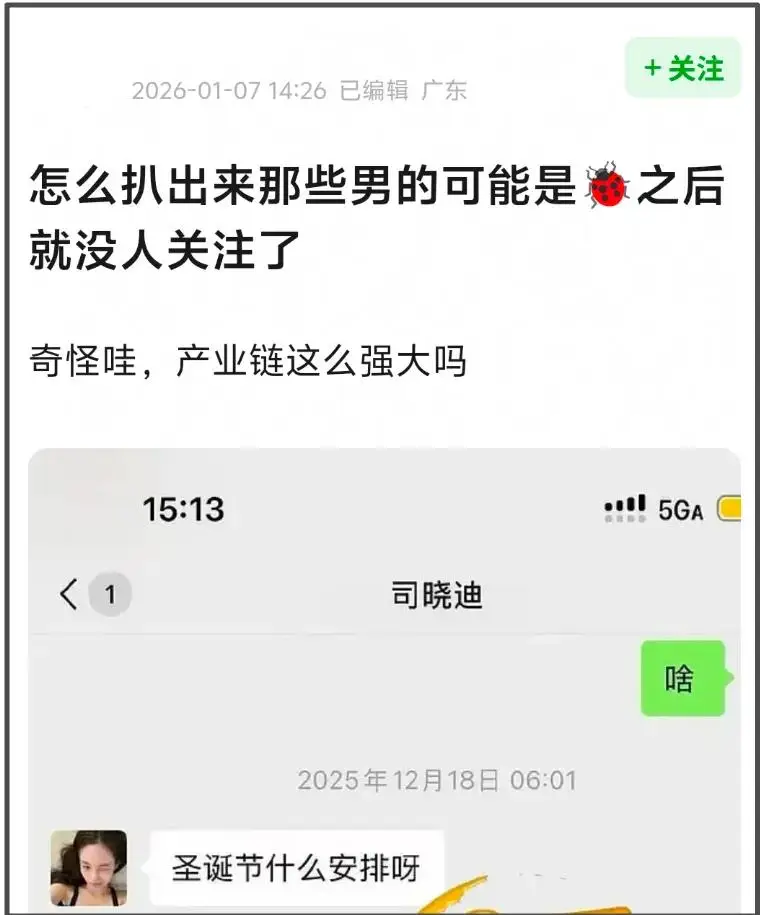 司晓迪扯出内娱灰产,难怪王大发连夜起诉割席,网友呼吁整治内娱 第24张 司晓迪扯出内娱灰产,难怪王大发连夜起诉割席,网友呼吁整治内娱 第24张
