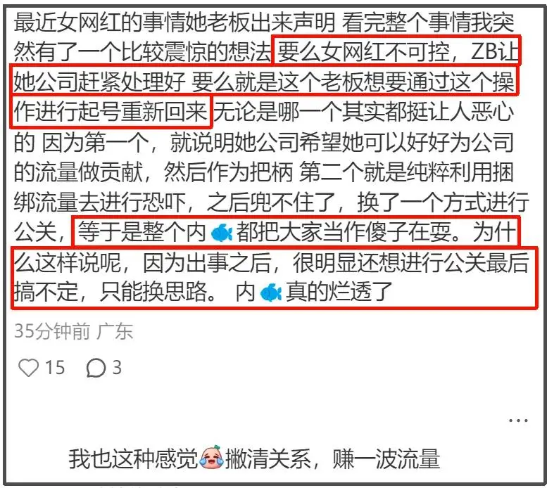 司晓迪扯出内娱灰产,难怪王大发连夜起诉割席,网友呼吁整治内娱 第31张 司晓迪扯出内娱灰产,难怪王大发连夜起诉割席,网友呼吁整治内娱 第31张