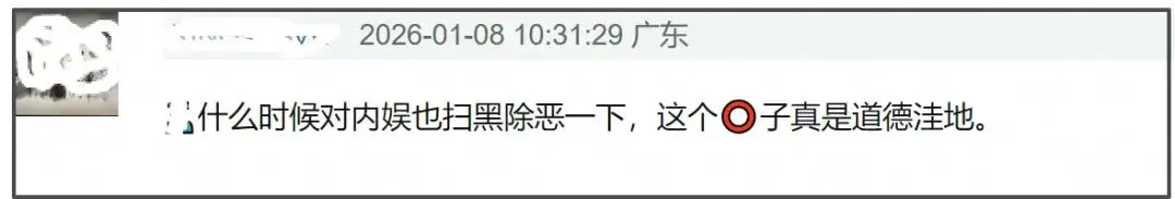 司晓迪扯出内娱灰产,难怪王大发连夜起诉割席,网友呼吁整治内娱 第32张 司晓迪扯出内娱灰产,难怪王大发连夜起诉割席,网友呼吁整治内娱 第32张