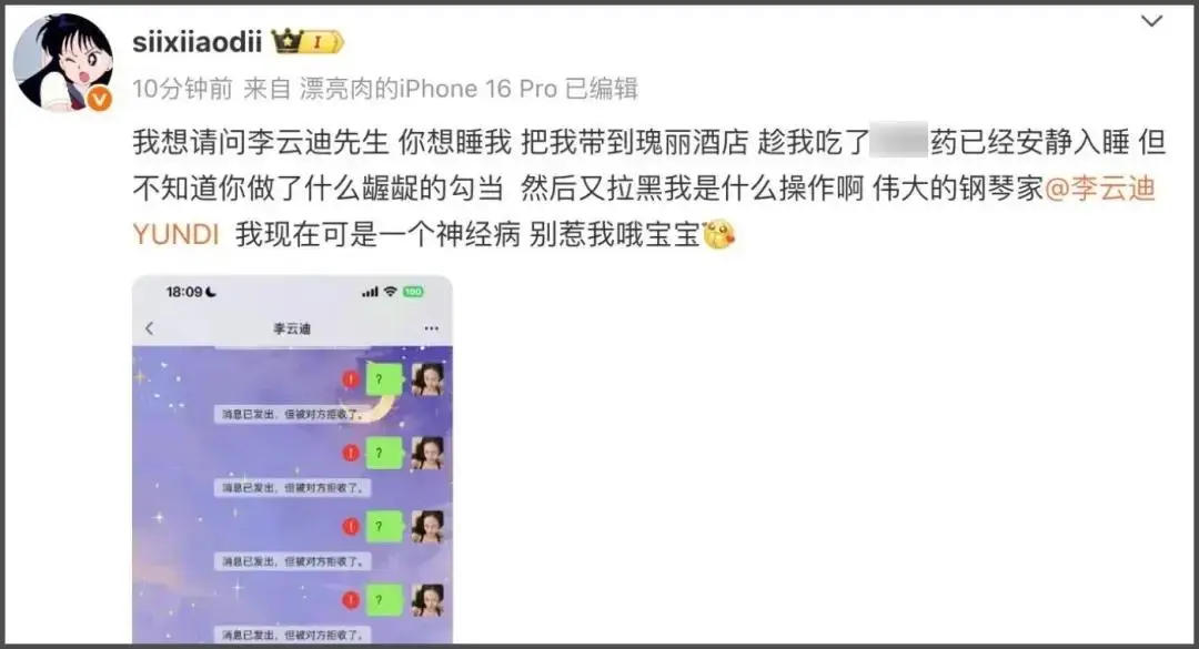 司晓迪扯出内娱灰产,难怪王大发连夜起诉割席,网友呼吁整治内娱 第33张 司晓迪扯出内娱灰产,难怪王大发连夜起诉割席,网友呼吁整治内娱 第33张