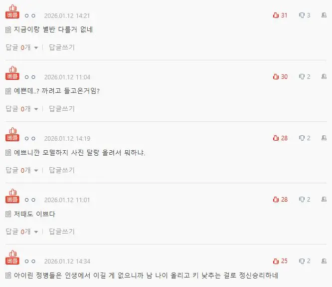 知名女团成员出道前旧照曝光引热议：十年如一日的“真实”美貌  第3张