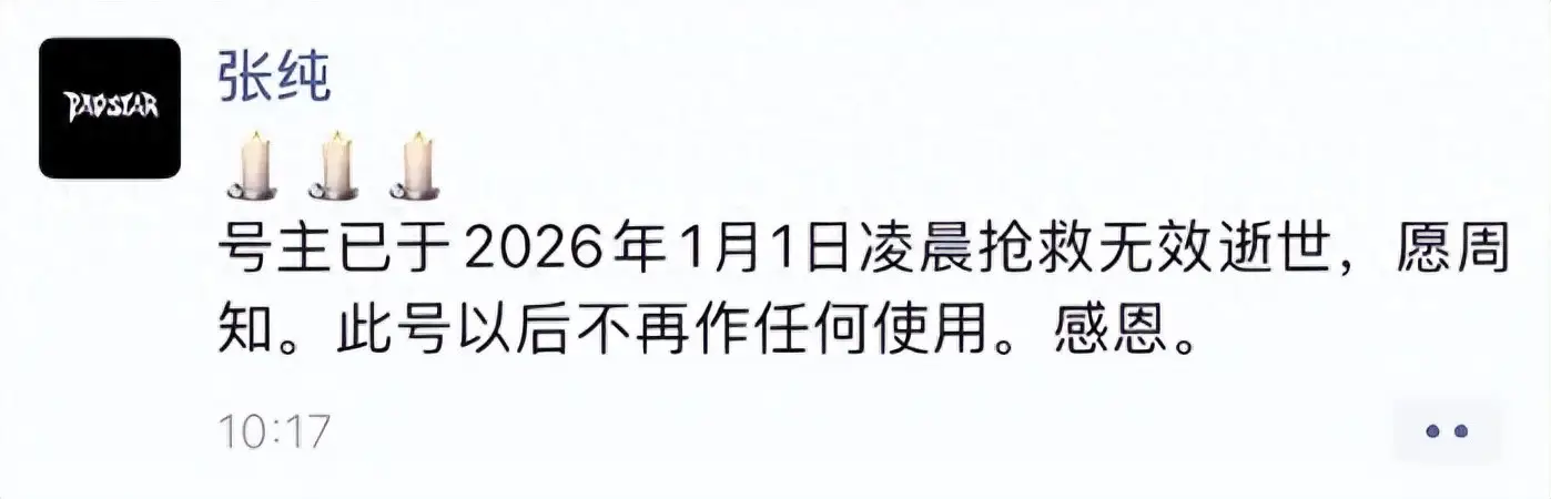 网红口子姐熬夜猝死,年仅29岁,去年得了梅毒,最后露面胖了太多 第1张 网红口子姐熬夜猝死,年仅29岁,去年得了梅毒,最后露面胖了太多 第1张