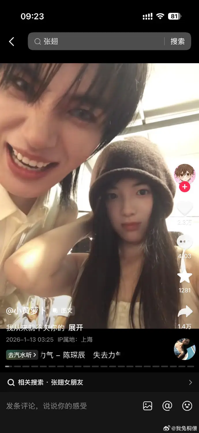 百万网红发文称遭短剧演员及其团队欺负，还需要一件件说清楚么？  第1张