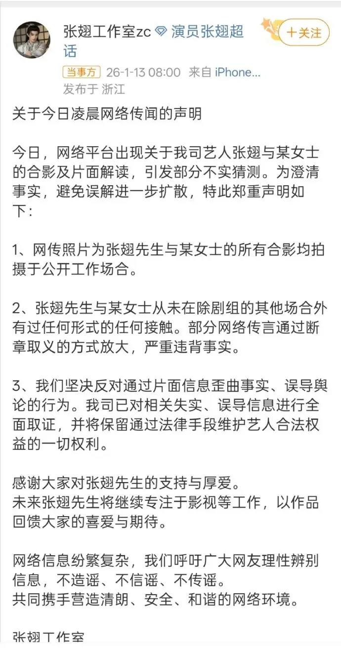 百万网红发文称遭短剧演员及其团队欺负，还需要一件件说清楚么？  第4张