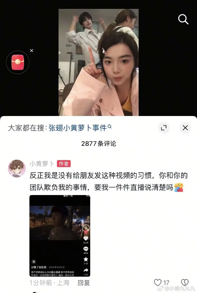 百万网红发文称遭短剧演员及其团队欺负，还需要一件件说清楚么？  第6张