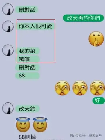 专挑富男撩?她被贵妇点名且成“名媛公敌”了 第12张 专挑富男撩?她被贵妇点名且成“名媛公敌”了 第12张