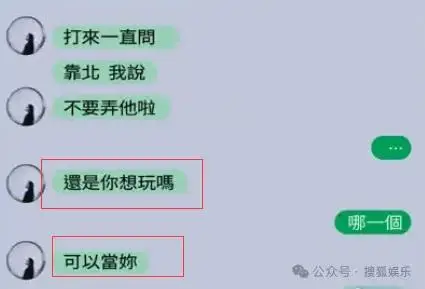 专挑富男撩?她被贵妇点名且成“名媛公敌”了 第13张 专挑富男撩?她被贵妇点名且成“名媛公敌”了 第13张