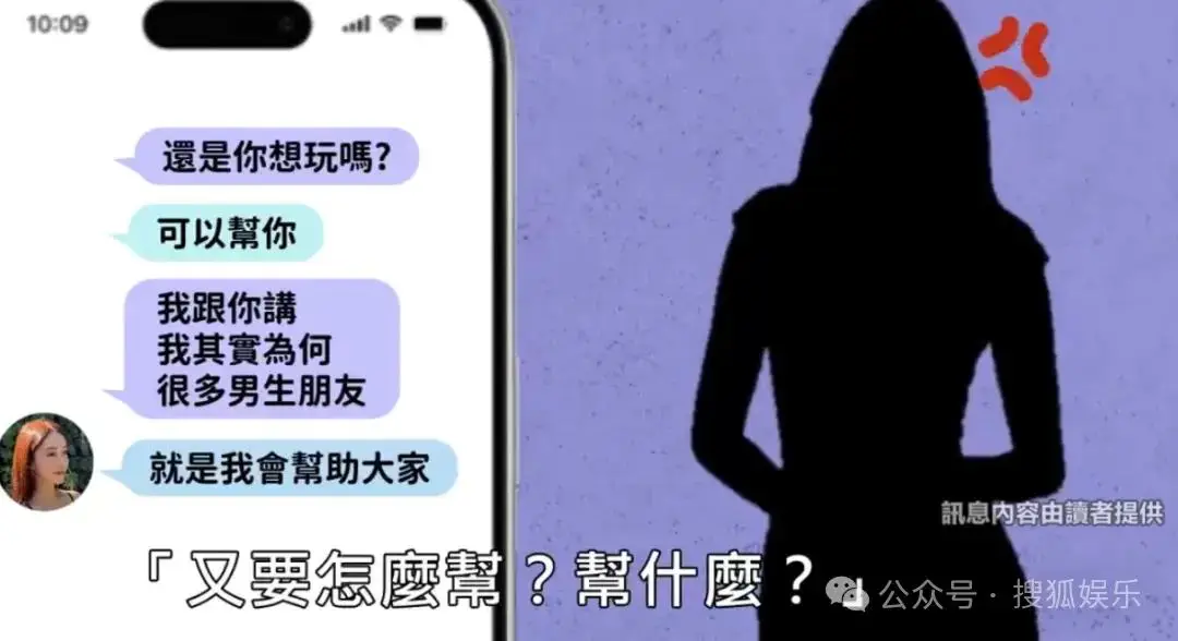 专挑富男撩?她被贵妇点名且成“名媛公敌”了 第14张 专挑富男撩?她被贵妇点名且成“名媛公敌”了 第14张