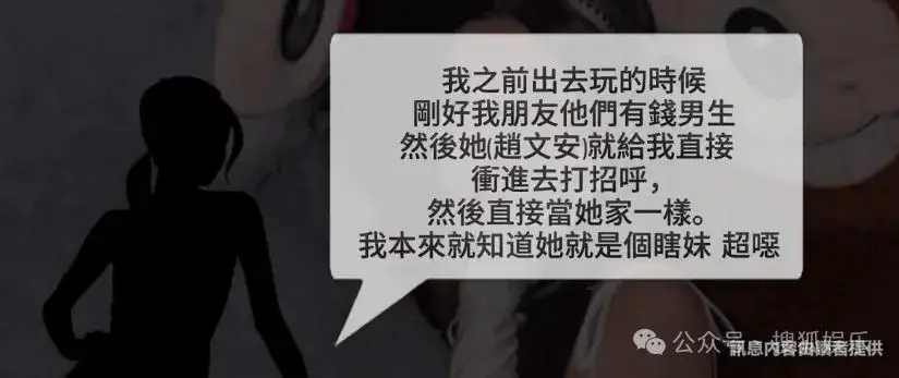 专挑富男撩?她被贵妇点名且成“名媛公敌”了 第20张 专挑富男撩?她被贵妇点名且成“名媛公敌”了 第20张