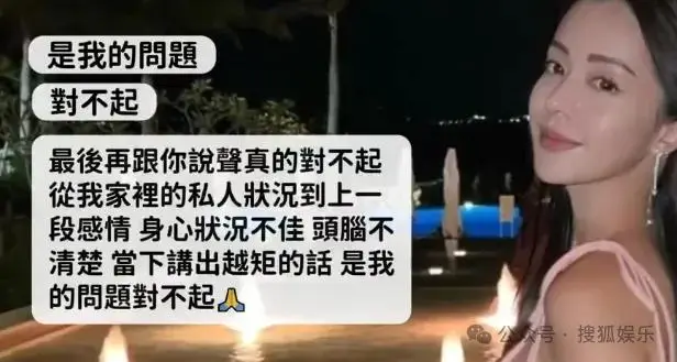 专挑富男撩?她被贵妇点名且成“名媛公敌”了 第22张 专挑富男撩?她被贵妇点名且成“名媛公敌”了 第22张