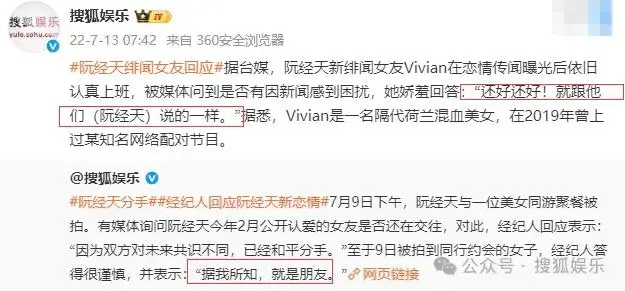 专挑富男撩?她被贵妇点名且成“名媛公敌”了 第5张 专挑富男撩?她被贵妇点名且成“名媛公敌”了 第5张