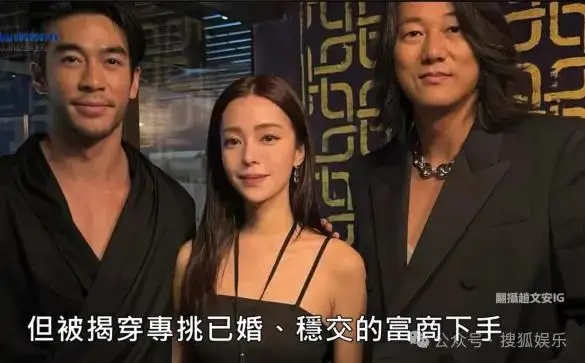 专挑富男撩?她被贵妇点名且成“名媛公敌”了 第37张 专挑富男撩?她被贵妇点名且成“名媛公敌”了 第37张