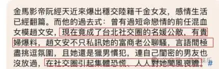 专挑富男撩?她被贵妇点名且成“名媛公敌”了 第10张 专挑富男撩?她被贵妇点名且成“名媛公敌”了 第10张