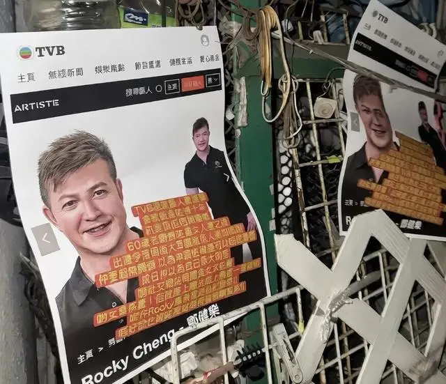 突发!TVB知名男星被曝破产且欠债不还,遭贴大字报追债 第2张 突发!TVB知名男星被曝破产且欠债不还,遭贴大字报追债 第2张