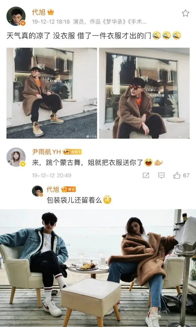 内娱第一纯爱? 第31张 内娱第一纯爱? 第31张