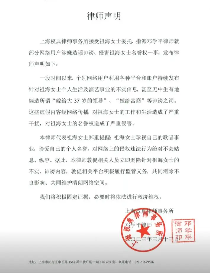 50岁的祖海胖得认不出!她曾深受网络谣言伤害 第6张 50岁的祖海胖得认不出!她曾深受网络谣言伤害 第6张
