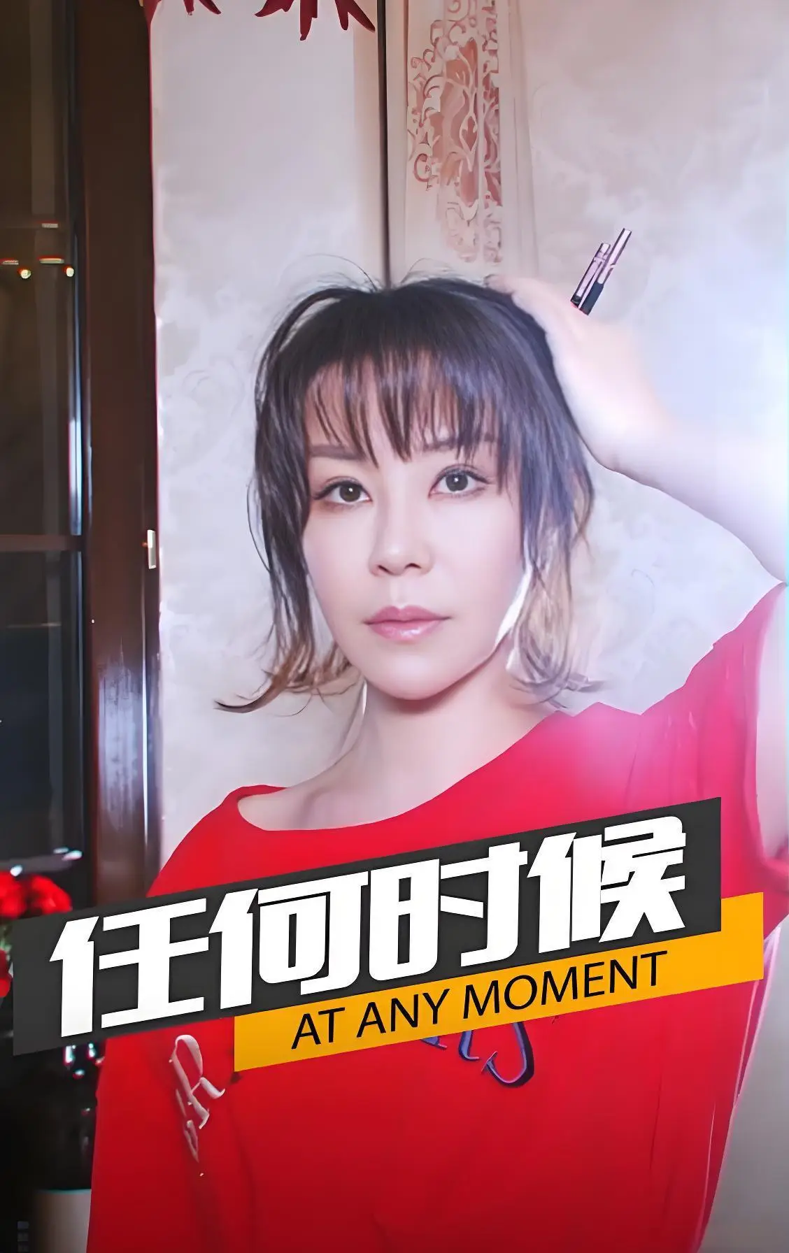 50岁的祖海胖得认不出!她曾深受网络谣言伤害 第7张 50岁的祖海胖得认不出!她曾深受网络谣言伤害 第7张