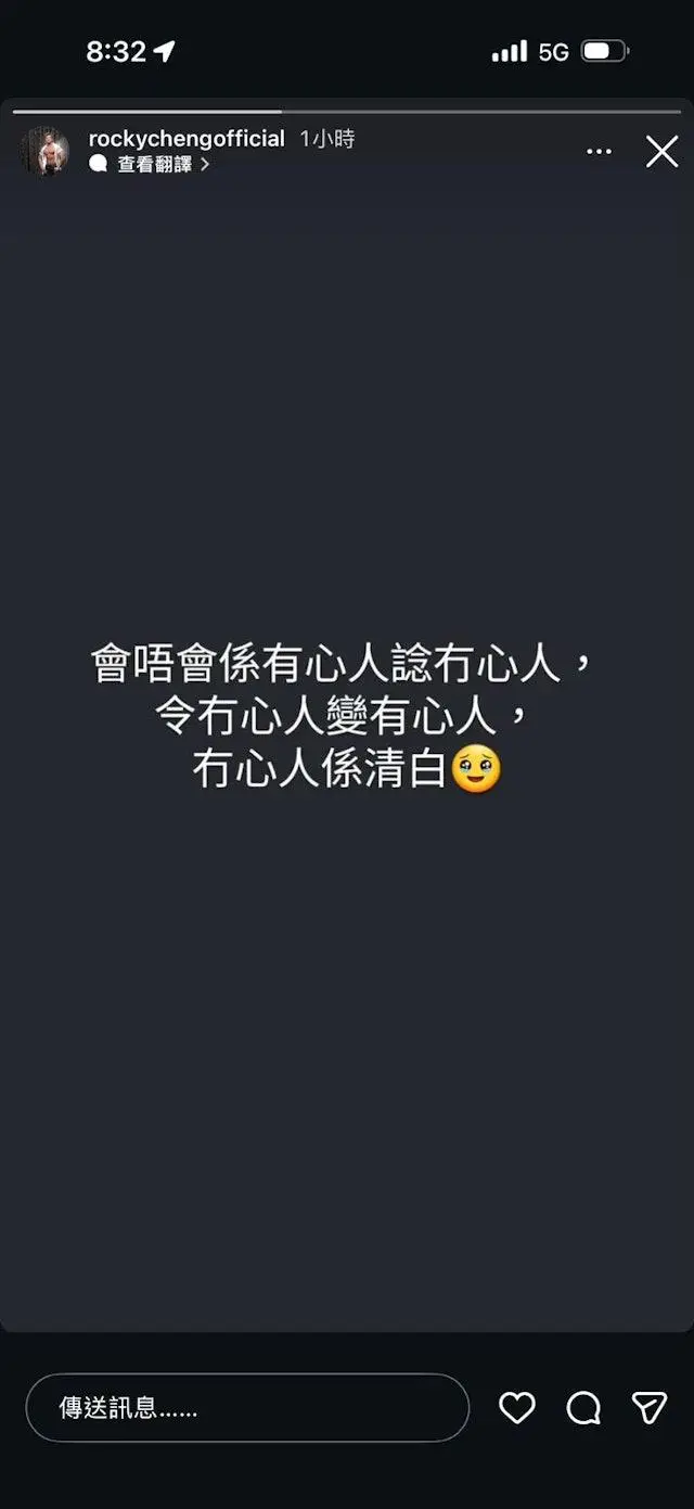 TVB男星再被曝是非！遭指控吃软饭破产等多宗罪，街上更被贴海报  第4张