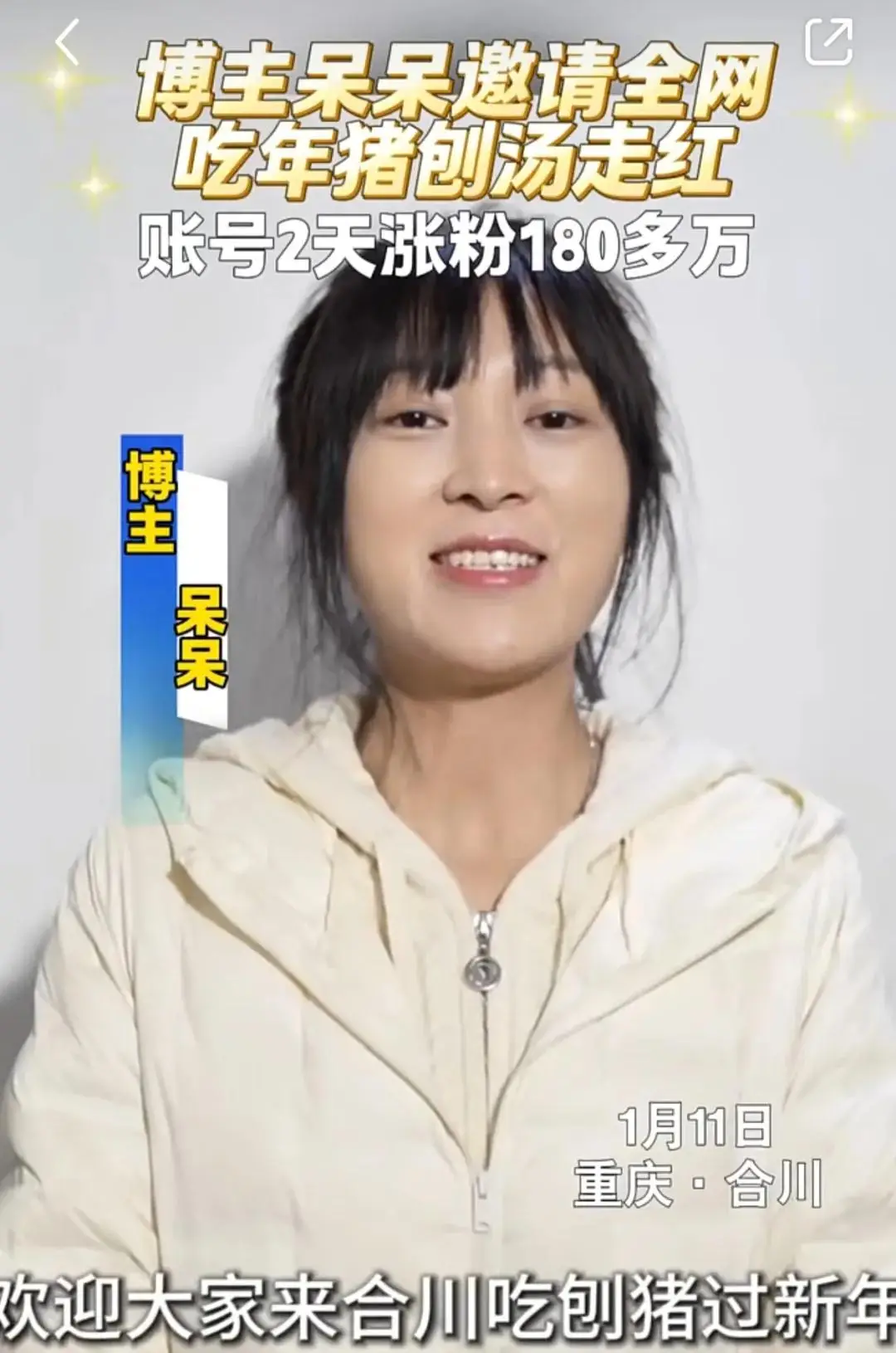 惊动全网的杀猪盘,卤鹅哥给网红们狠狠上了一课 第3张 惊动全网的杀猪盘,卤鹅哥给网红们狠狠上了一课 第3张