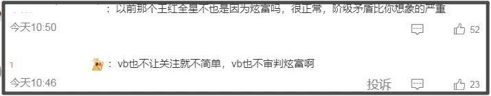 李湘账号禁言风波升级,知情人曝涉税务问题多家公司注销 第11张 李湘账号禁言风波升级,知情人曝涉税务问题多家公司注销 第11张
