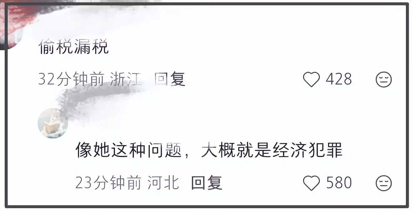 李湘账号禁言风波升级,知情人曝涉税务问题多家公司注销 第14张 李湘账号禁言风波升级,知情人曝涉税务问题多家公司注销 第14张