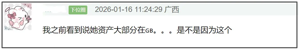 李湘账号禁言风波升级,知情人曝涉税务问题多家公司注销 第22张 李湘账号禁言风波升级,知情人曝涉税务问题多家公司注销 第22张