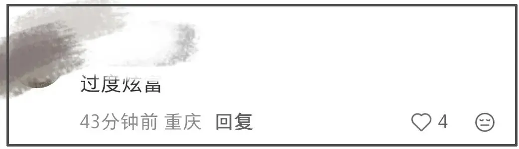 李湘账号禁言风波升级,知情人曝涉税务问题多家公司注销 第4张 李湘账号禁言风波升级,知情人曝涉税务问题多家公司注销 第4张