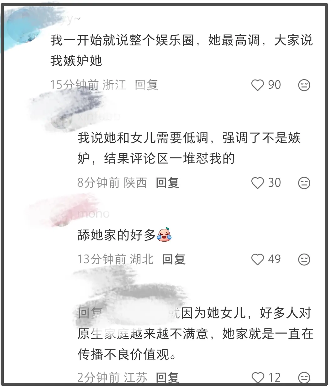 李湘账号禁言风波升级,知情人曝涉税务问题多家公司注销 第9张 李湘账号禁言风波升级,知情人曝涉税务问题多家公司注销 第9张