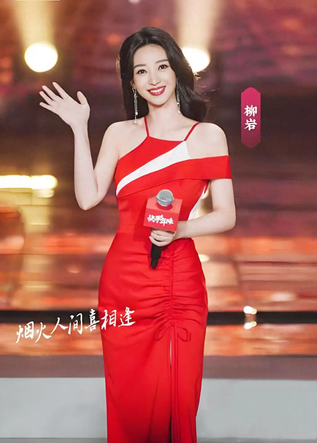 柳岩现身2026年央视春晚首次彩排阵容！网友质疑她借前男友上位  第1张