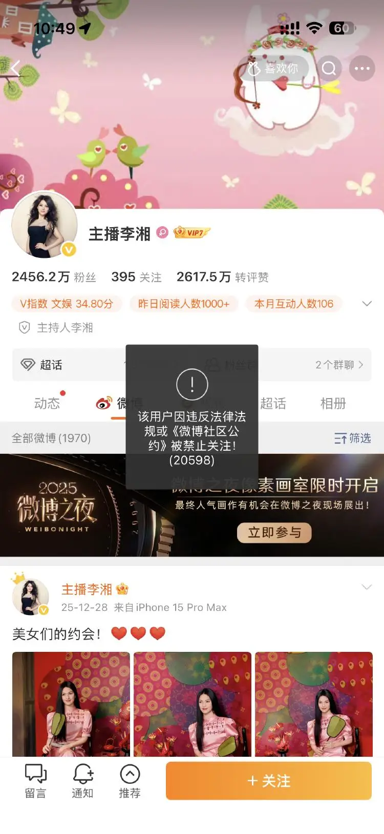 从‘炫富女王’到全网静音,李湘到底做错了啥? 第1张 从‘炫富女王’到全网静音,李湘到底做错了啥? 第1张
