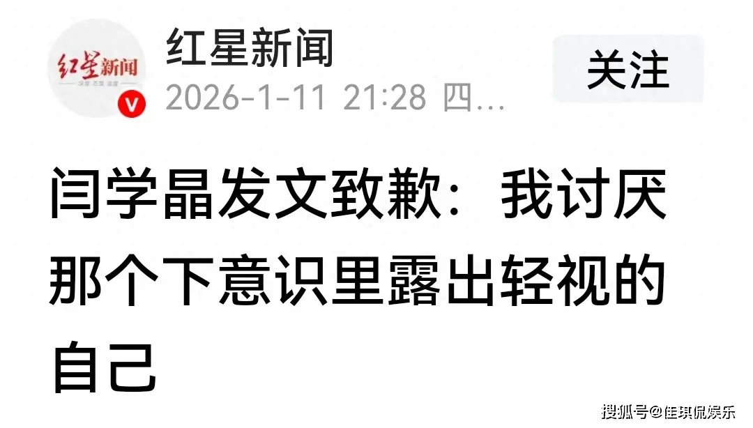 闫学晶道歉不到48小时儿子再陷争议,麻烦不小 第1张 闫学晶道歉不到48小时儿子再陷争议,麻烦不小 第1张